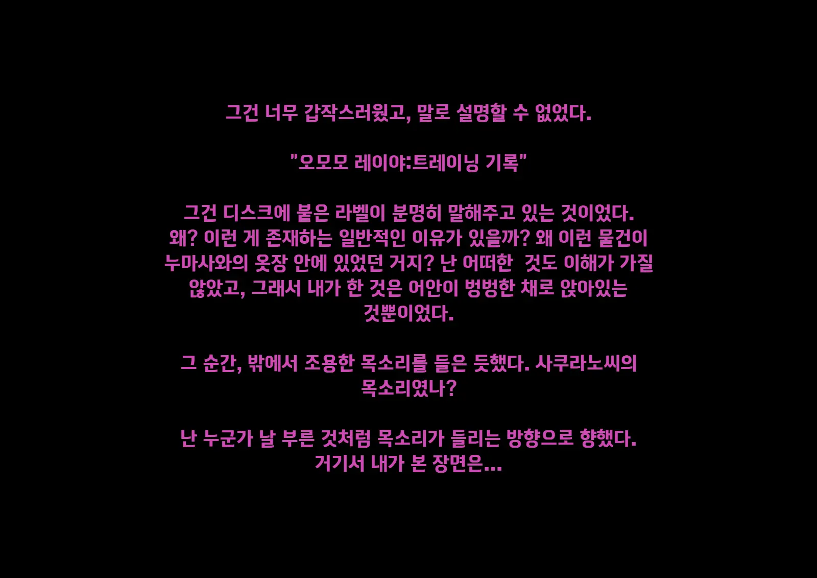 Yankee Josouko Helper Vol. 1 ~Chijoku No Mesu-Ka Kunren~ | 양키 여장 도우미 Vol. 1 ~ 치욕스러운 여성화 트레이닝 ~